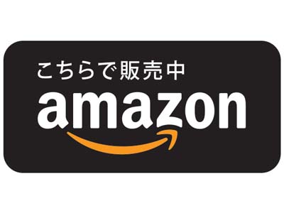 アマゾン