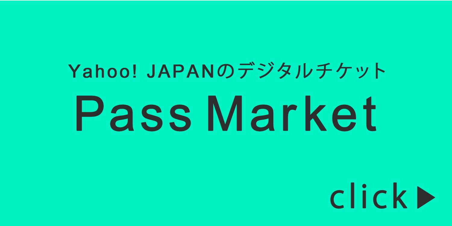 パスマーケット